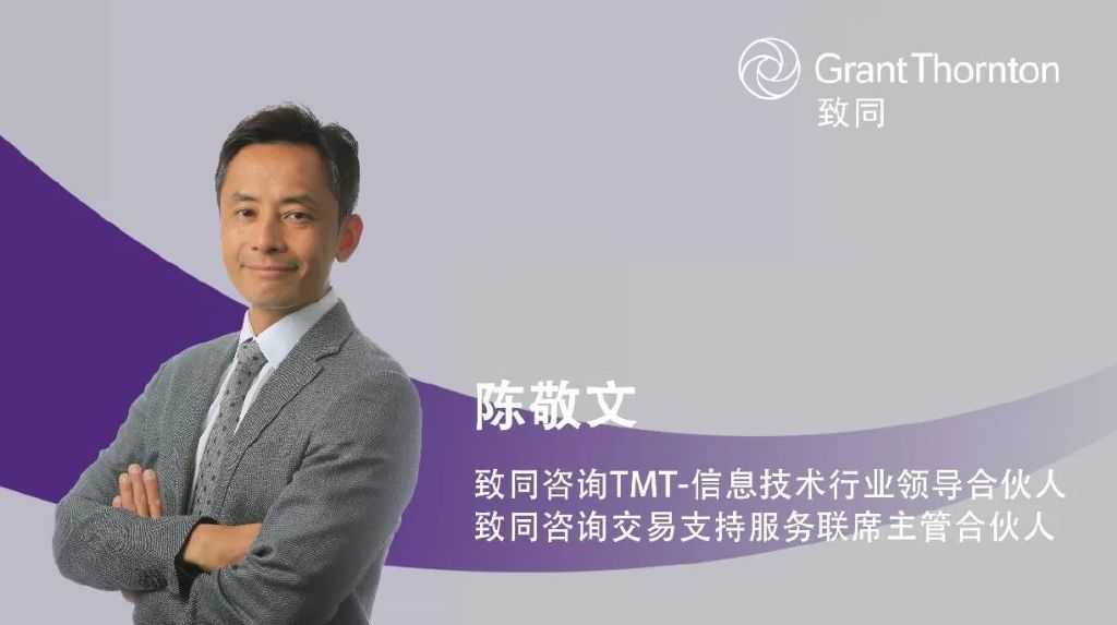 致同發(fā)布《致同咨詢行業(yè)洞察--新能源汽車及動力電池行業(yè)》報告，信息技術咨詢服務賦能產(chǎn)業(yè)變革