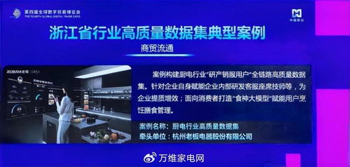 老板電器Q3營收凈利雙增 以科技為引擎，人文為內(nèi)核，走實向深的信息化轉型之路