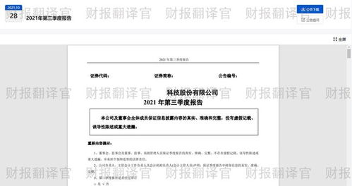 小米戰略布局元宇宙 虛擬數字人與虛擬工廠驅動未來