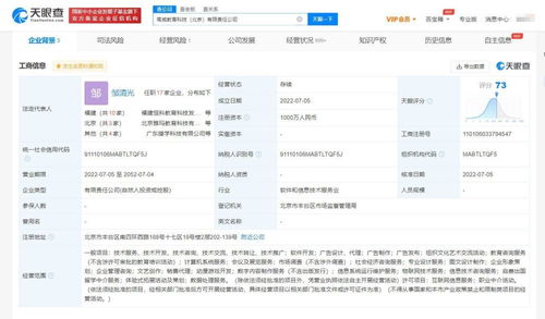 南威軟件布局教育科技新賽道 成立子公司專注數字內容制作服務